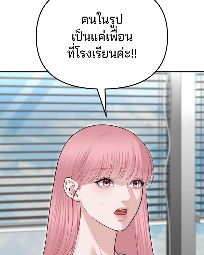 จ้า แม่คนสวย ตอนที่ 23 รูปที่ 67