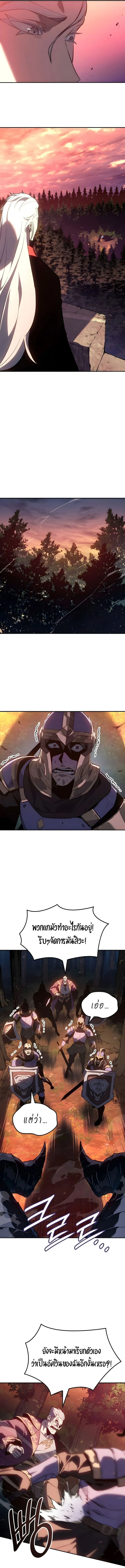 Ice Lord เจ_าตำหน_กเหม_นต_ ตอนที่ ตอนที่ 37 รูปที่ 10