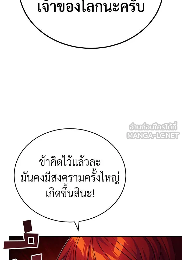จอมเวทเกิดใหม่ในรอบ 66666 ปี ตอนที่ 90 รูปที่ 21