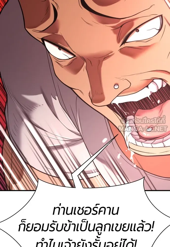 ยอดสถาปนิกผู้พิทักษ์อาณาจักร ตอนที่ 143 รูปที่ 30