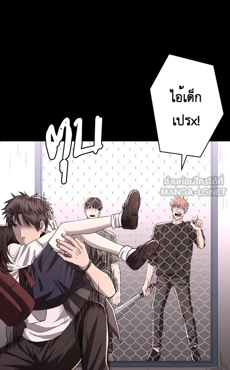 Hunter Game ตอนที่ 60  ดอกไม้ไร้ชีวิต 2 รูปที่ 42