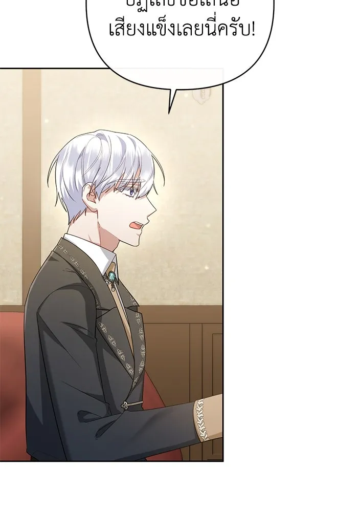 อยู่ดี ๆ ก็มีนางเอกนิยายเป็นเพื่อนบ้าน ตอนที่ 21 รูปที่ 29