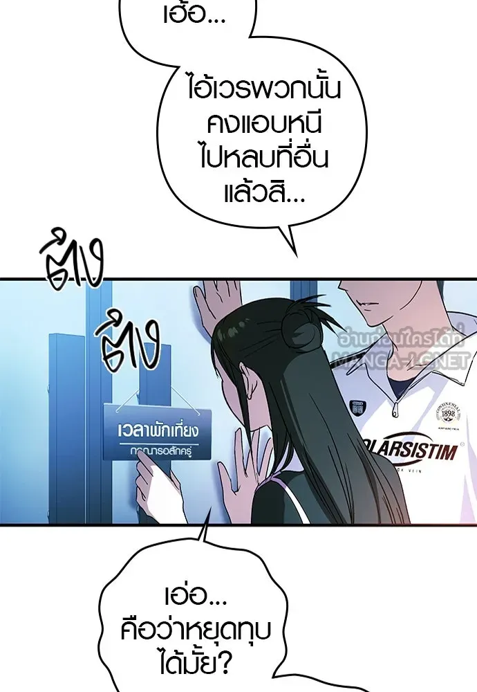 บันทึกรักลูกสาวเจ้าพ่อ ตอนที่ 13 รูปที่ 36