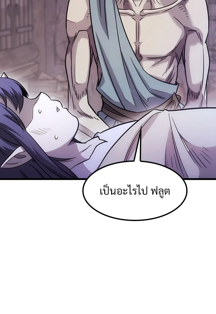 วิถีชาวนาของราชาปีศาจ ตอนที่ 4 รูปที่ 80