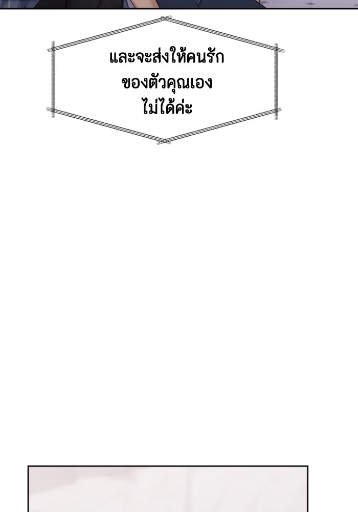 Couple Breaker ตอนที่ 21 รูปที่ 88