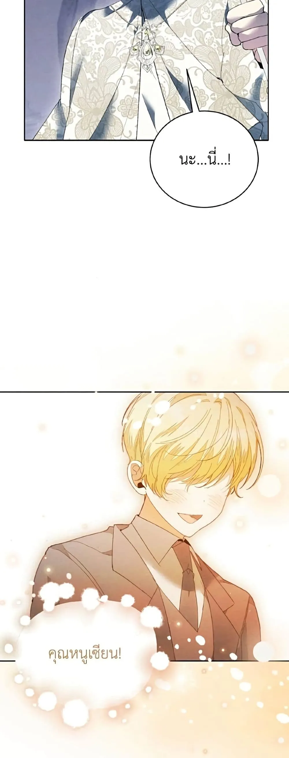 Manga-lc-com อ่านมังงะ อ่านการ์ตูน ออนไลน์ ฟรี I Will Protect My Tyrant Dad! – รักนะคะ ป๊ะป๋าทรราช ตอนที่ 1 2 3 4 5 6 7 8 9 10 11 12 13 14 ฟรี ไม่มีโฆษณา Manga-lc - อ่าน มังงะ อ่าน การ์ตูน ออนไลน์ อ่านมังงะ ฟรี