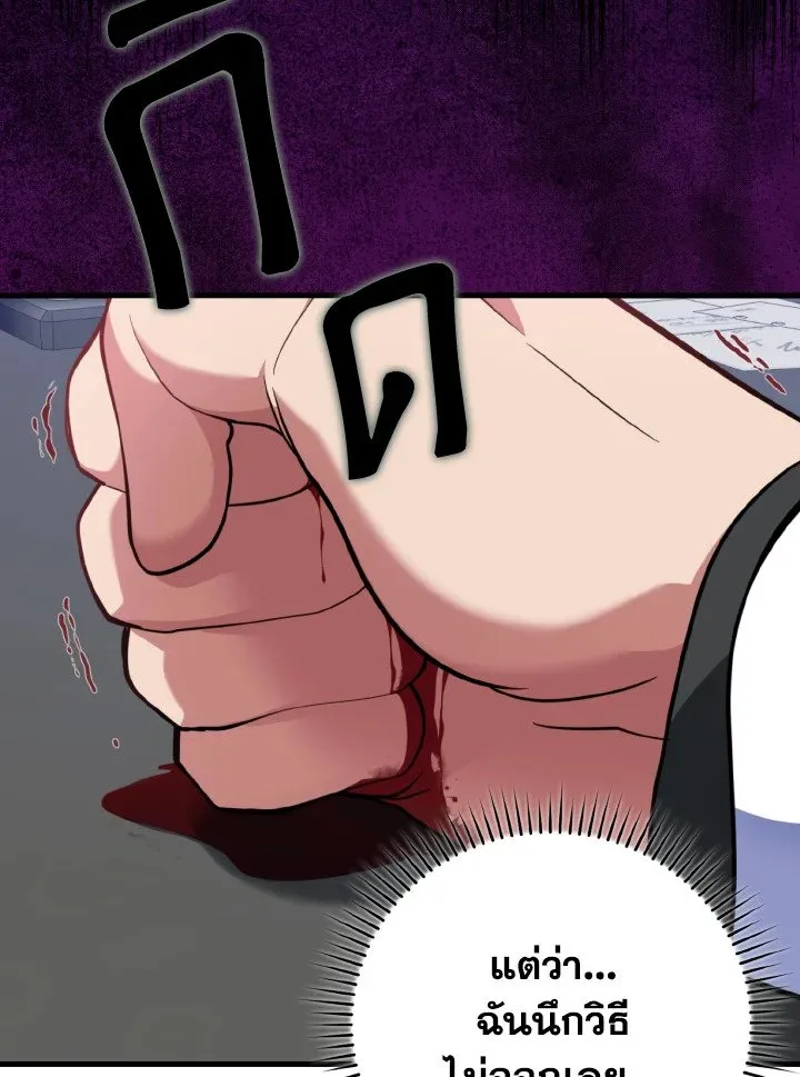 Max Level Player ตอนที่ ตอนที่ 65 รูปที่ 109