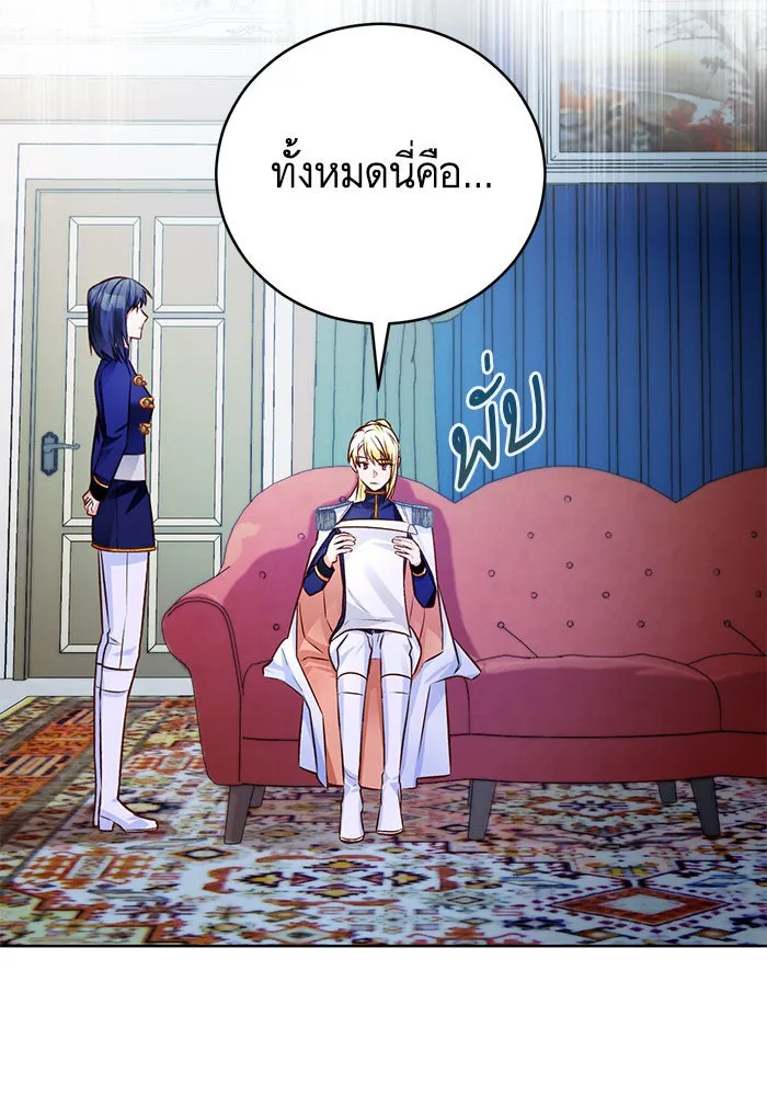 บุตรีดยุกขอไม่แต่งงานbrกับหนุ่มในฝัน ตอนที่ 52 รูปที่ 62