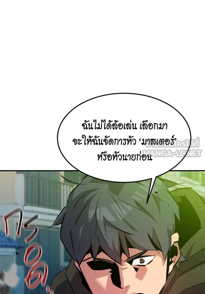 แยกร่างล่าอัตโนมัติ ตอนที่ 132 รูปที่ 105