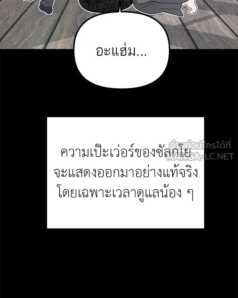 สี่สาวชาวกี ตอนที่ 4 การให้คำปรึกษา รูปที่ 102