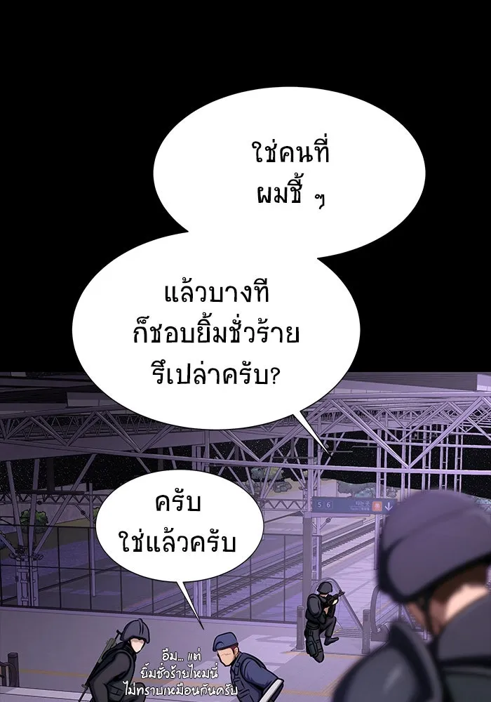 เพลเยอร์นักกินเหล็ก ตอนที่ 19 รูปที่ 113