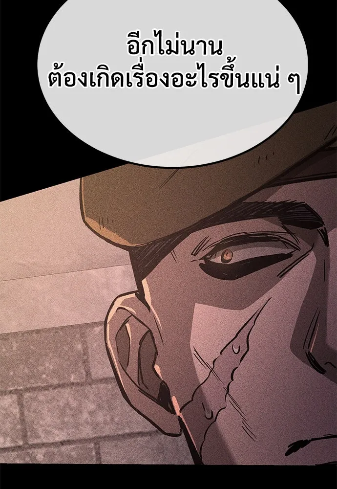 ผู้พิทักษ์เถื่อนแห่งยุคกลาง ตอนที่ 11 รูปที่ 61