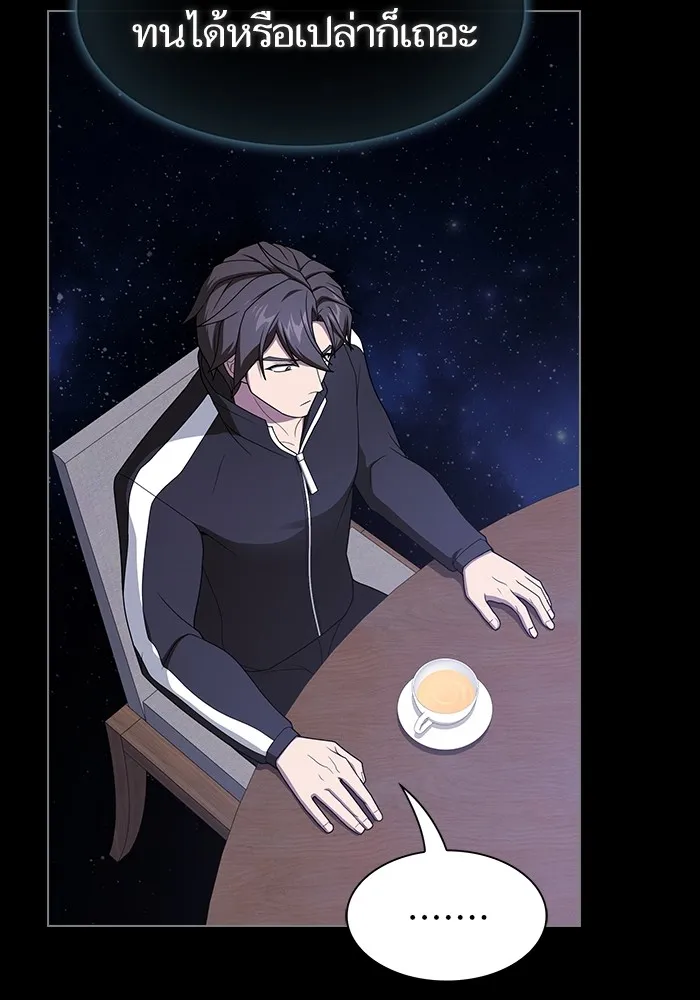 ผู้เล่นขั้นเทพแห่งหอคอยฝึกสอน ตอนที่ 205 รูปที่ 28