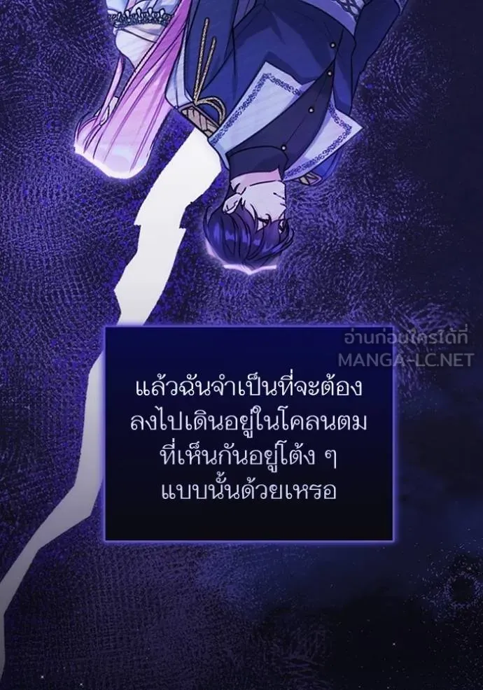 แด่ตัวละครโปรดที่ถูก ตอนที่ 95 รูปที่ 36