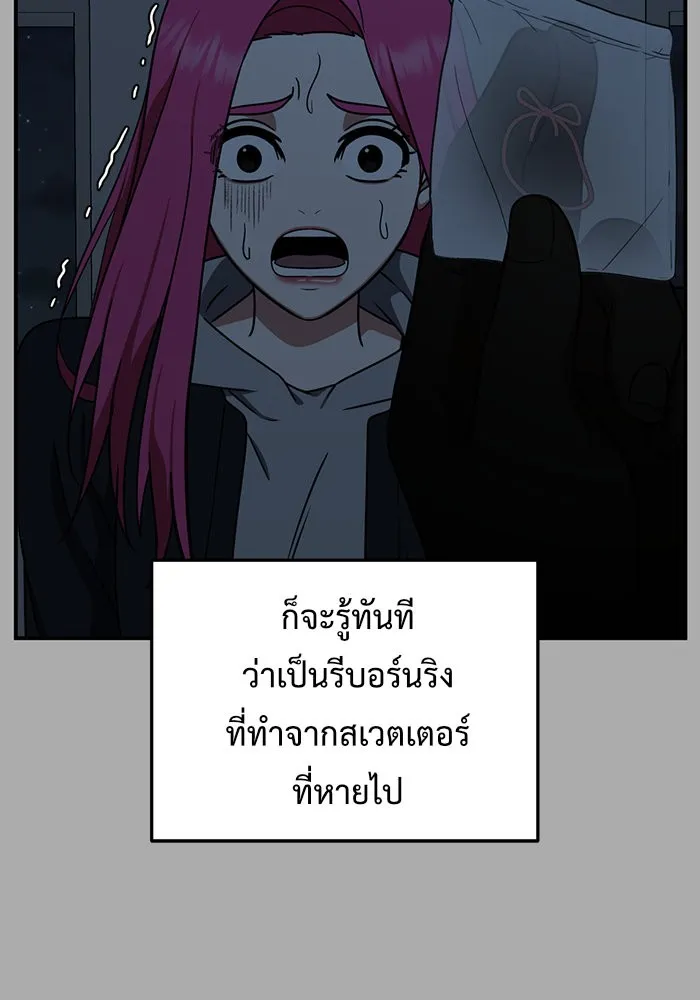 ช่วยเปลี่ยนฉันที ตอนที่ 138. ฮานายอง 11 รูปที่ 61
