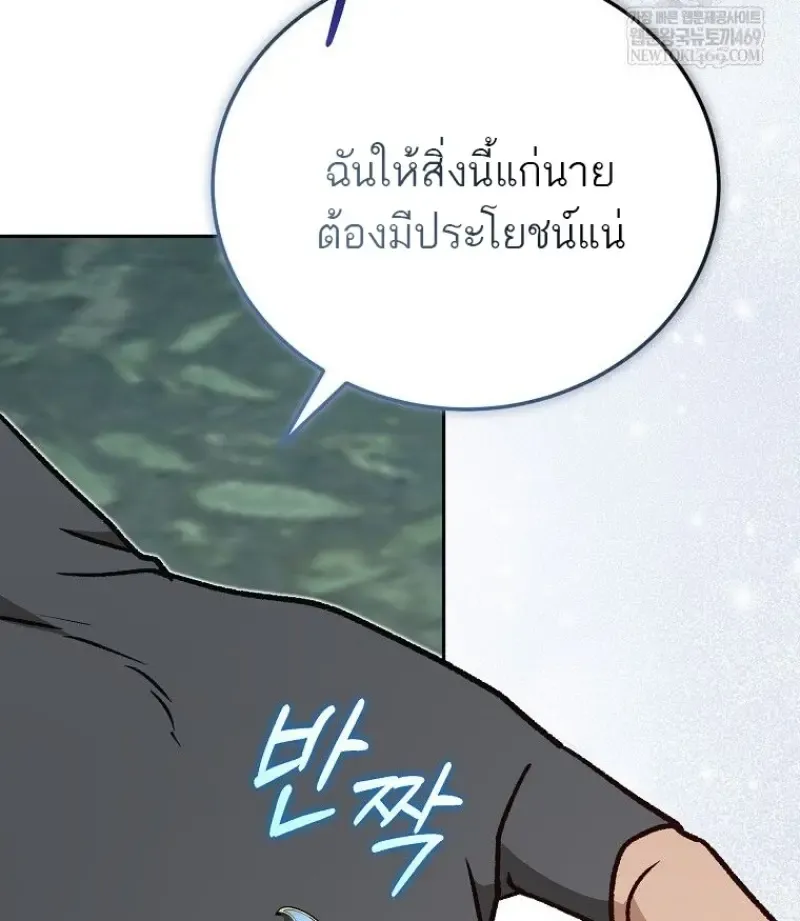 Concept Grasping Magic Genius ตอนที่ ตอนที่ 45 รูปที่ 145