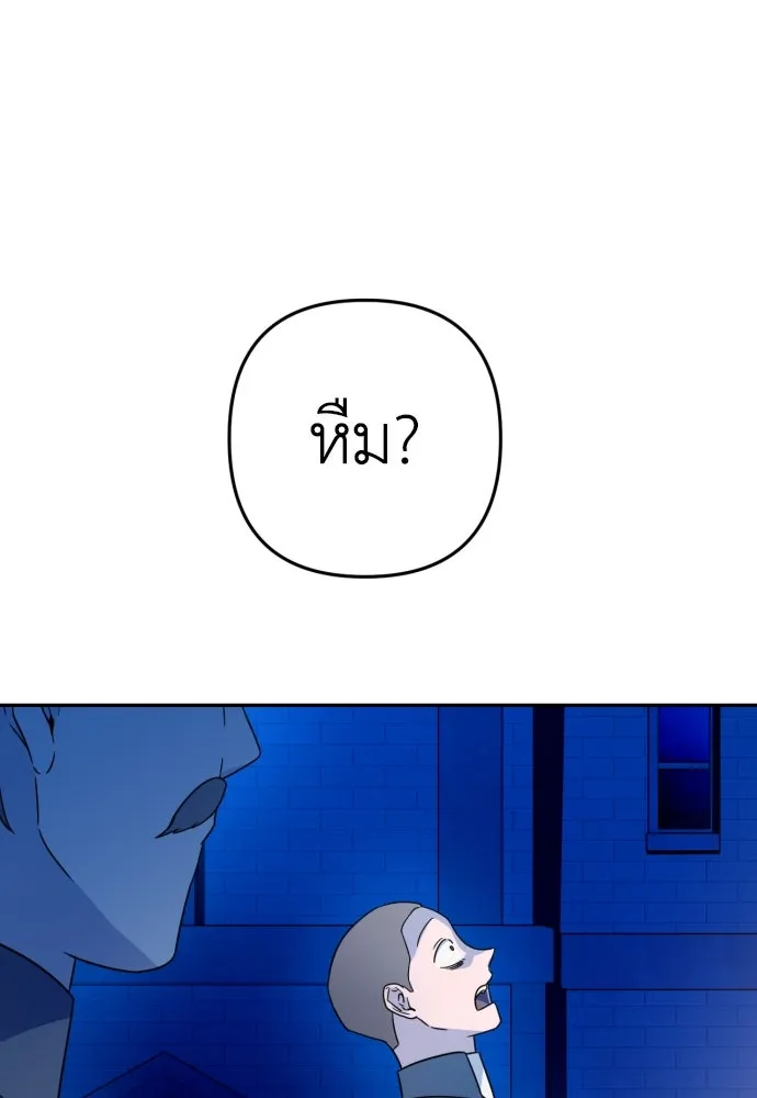 เลดี้มินต์ ตอนที่ 41 รูปที่ 101