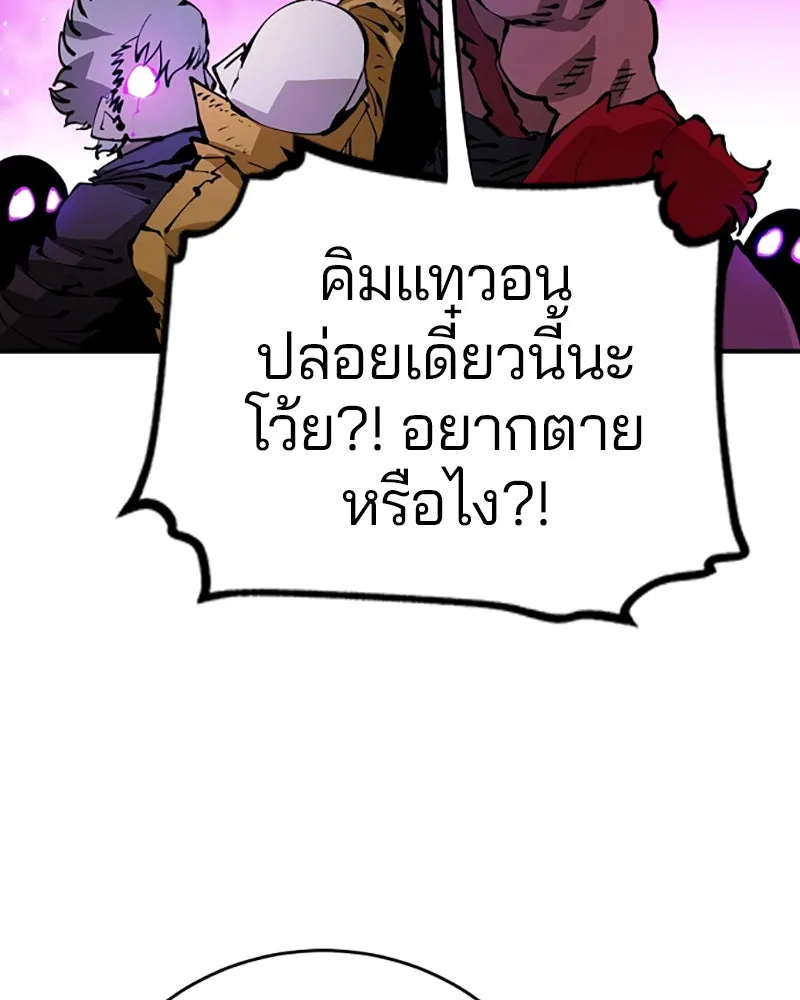 Player ตอนที่ 65 รูปที่ 127