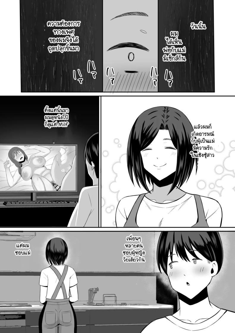 Doujin-Lc- อ่าน โดจิน มังฮวา เกาหลี ญี่ปุ่น จีน แปลไทย การแลกเปลี่ยนแม่ลูกต้องห้าม [Mochi dora] kindan no boshi suwappingu 〜 hahaoya kōkan de hontō no seiheki ni mezameta haha to ore ตอนที่ 1 2 3 4 5 6 7 8 9 10 11 12 13 14 ฟรี ไม่มีโฆษณา อ่าน โดจิน Manhwa เกาหลี ญี่ปุ่น จีน เรามีครบ คัดมาให้เน้นๆ โดจิน 18+ รับประกันความฟินโดย  Doujin Lc