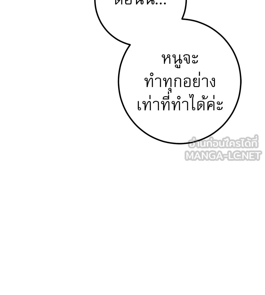 เรือนจำรัก ตอนที่ 70 รูปที่ 123