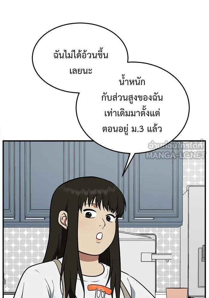 ช่วยเปลี่ยนฉันที ตอนที่ 95. เอเดน 15 รูปที่ 54