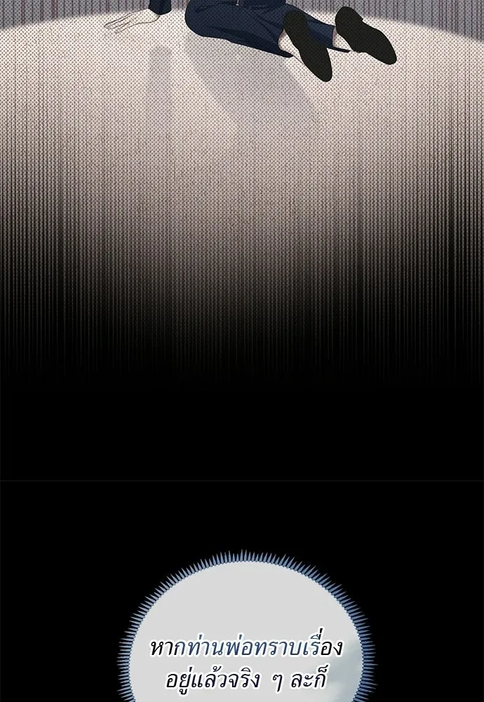สาวใช้อย่างฉัน ขอเลือกหันหลังให้นาย ตอนที่ 17 รูปที่ 115