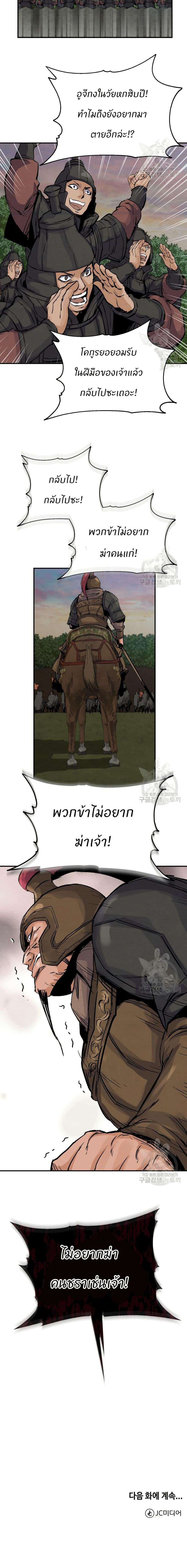 Manga-lc-com อ่านมังงะ อ่านการ์ตูน ออนไลน์ ฟรี Record of a New Goguryeo ตอนที่ 1 2 3 4 5 6 7 8 9 10 11 12 13 14 ฟรี ไม่มีโฆษณา Manga-lc - อ่าน มังงะ อ่าน การ์ตูน ออนไลน์ อ่านมังงะ ฟรี