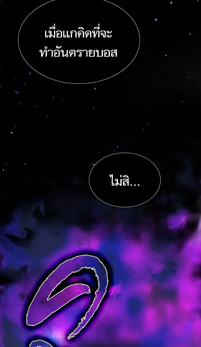 ผู้เล่นขั้นเทพแห่งหอคอยฝึกสอน ตอนที่ 65 รูปที่ 70