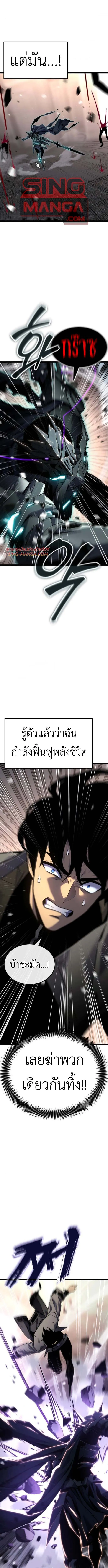 Artifact-Devouring Player เพลเยอร_ผ_กล_นก_นอาร_ต_แฟกต_ ตอนที่ ตอนที่ 32 รูปที่ 9