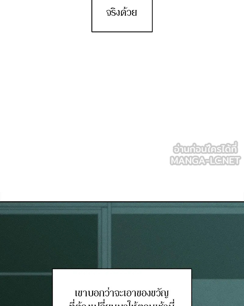 บุปผารุ่มราคะ ตอนที่ 34 รูปที่ 75