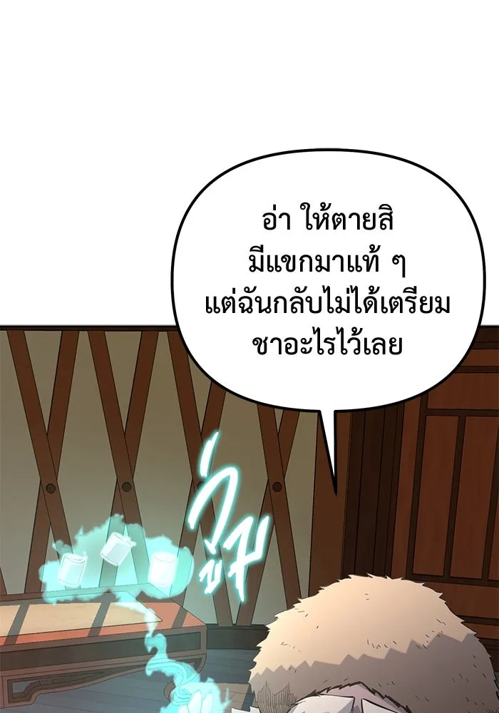 การกลับมาของทรราชวันสิ้นโลก ตอนที่ 48 รูปที่ 116