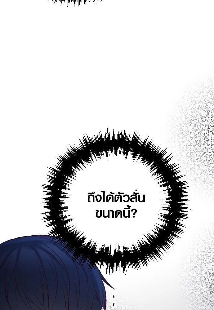 รักกันคนละครึ่งทาง ตอนที่ 12 รูปที่ 155