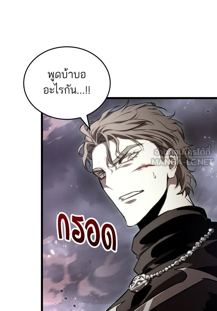 หลังวันสิ้นโลก ตอนที่ 122 รูปที่ 9