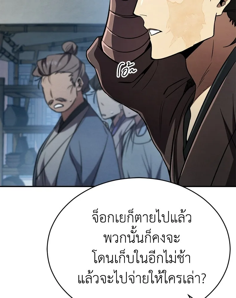 กำปั้นราชันคืนชีพ ตอนที่ 15 รูปที่ 131