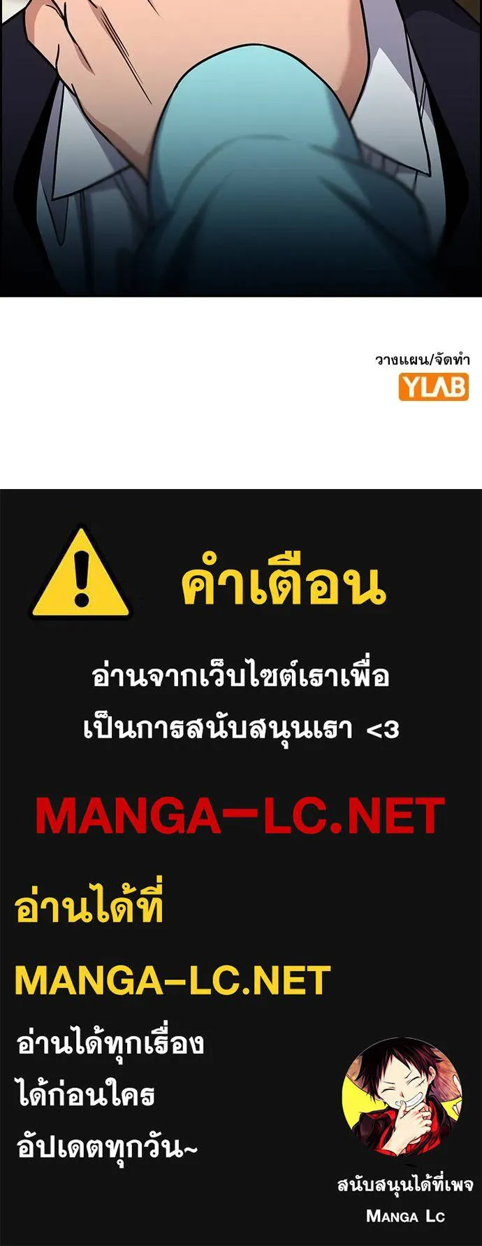 การศึกษาที่แท้จริง ตอนที่ 167 รูปที่ 125