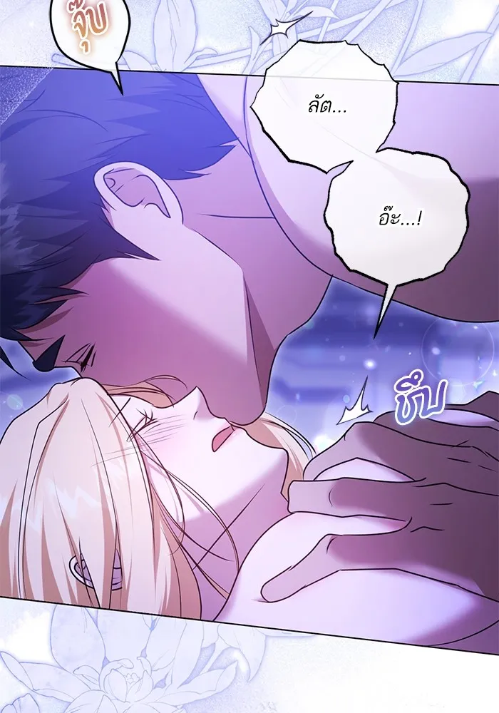 ทางหลุดพ้นของนักบุญลวง ตอนที่ 62 รูปที่ 13