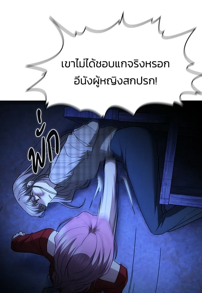 รักแล้วห้ามเลิก ตอนที่ 50 รูปที่ 83