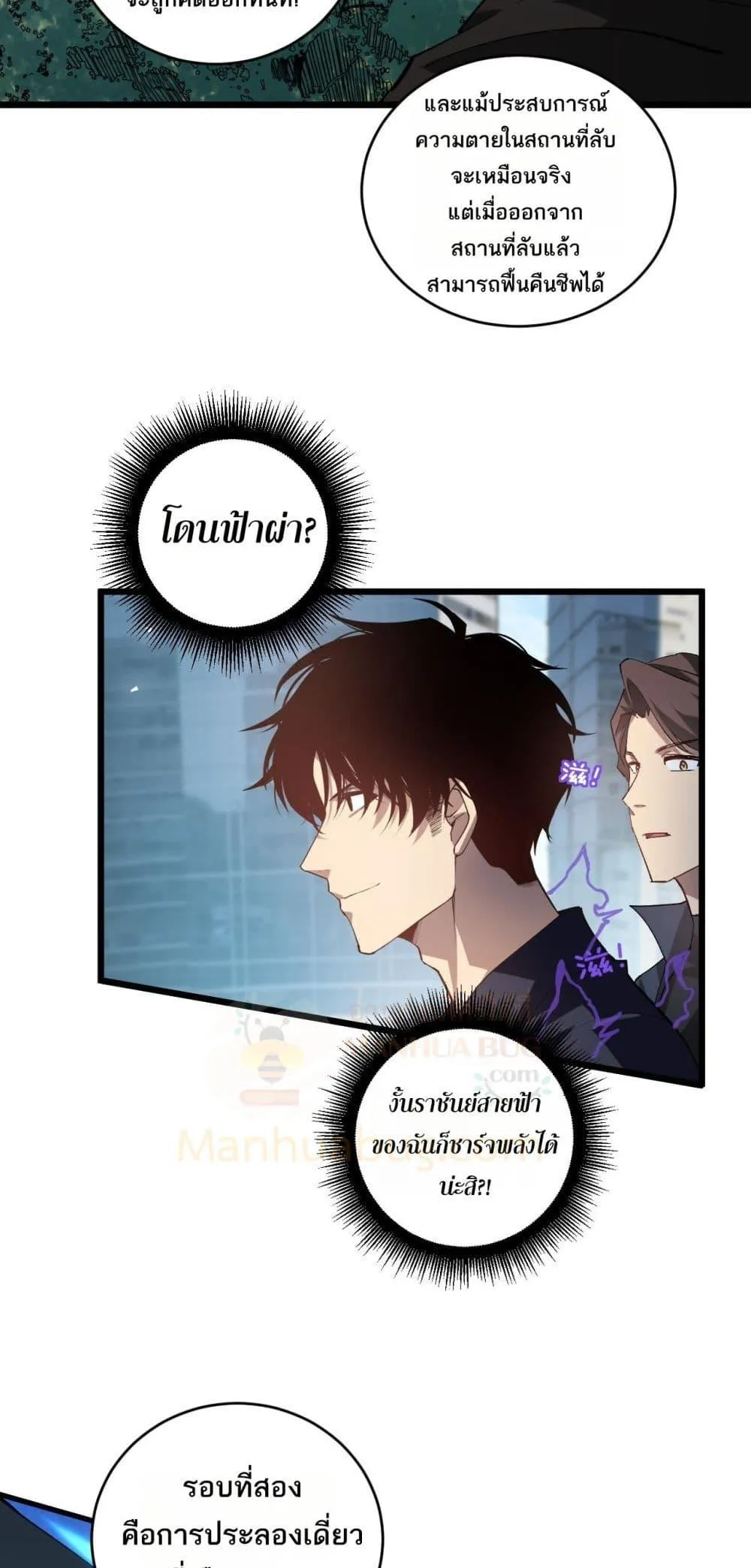 Overlord of Insects อาช_พระด_บเทพ เจ_าแห_งแมลงภ_ยพ_บ_ต_ ตอนที่ ตอนที่ 41 รูปที่ 39