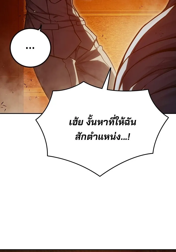 เยาวชนคนคุก ตอนที่ 100 รูปที่ 32