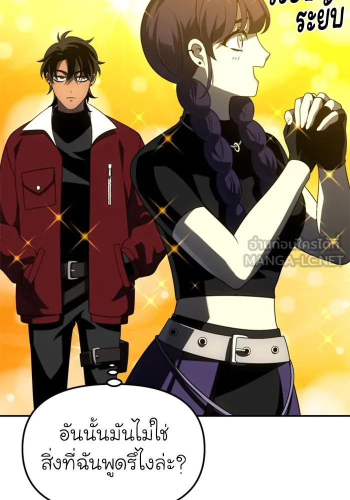 อดีตบอสหอคอย ตอนที่ 37 รูปที่ 99