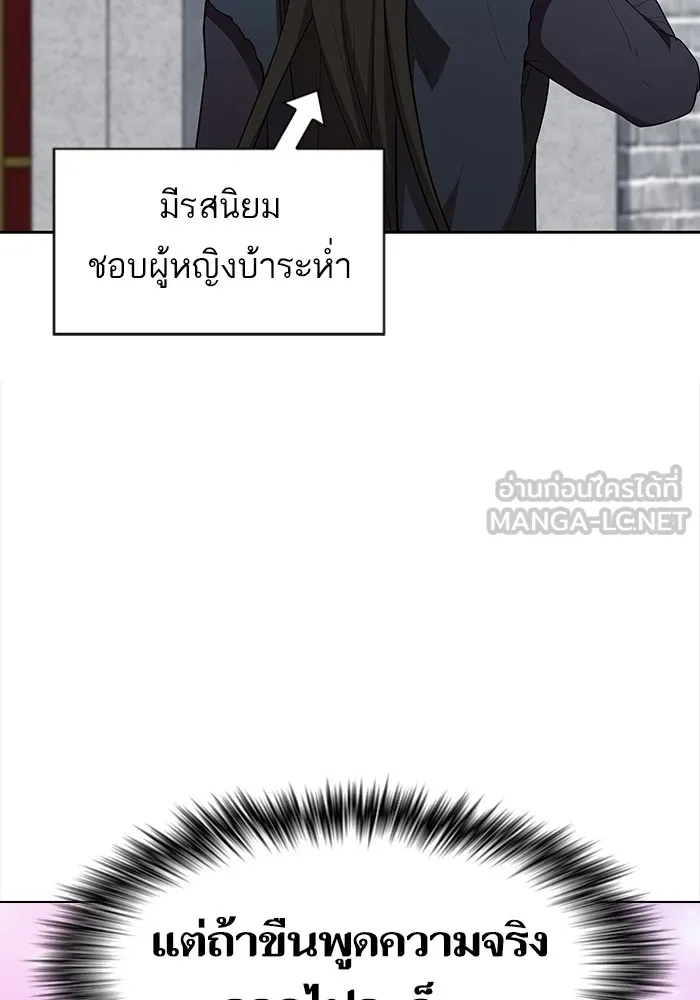 ผู้เล่นขั้นเทพแห่งหอคอยฝึกสอน ตอนที่ 146 รูปที่ 102