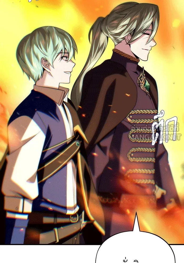 จอมเวทเกิดใหม่ในรอบ 66666 ปี ตอนที่ 137 รูปที่ 153