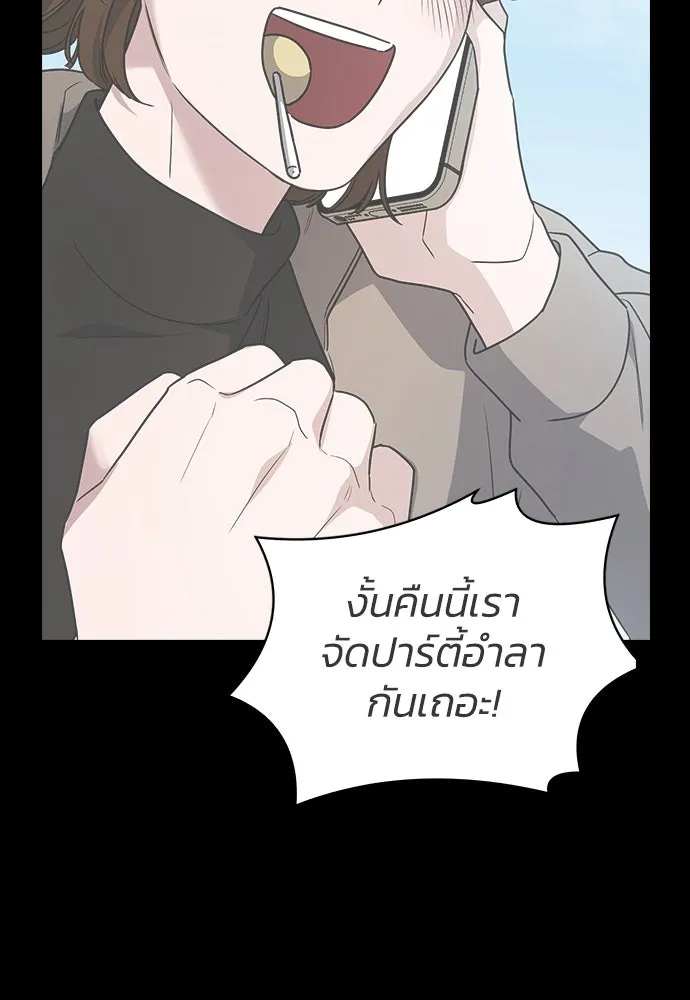 รักแล้วห้ามเลิก ตอนที่ 27 รูปที่ 160