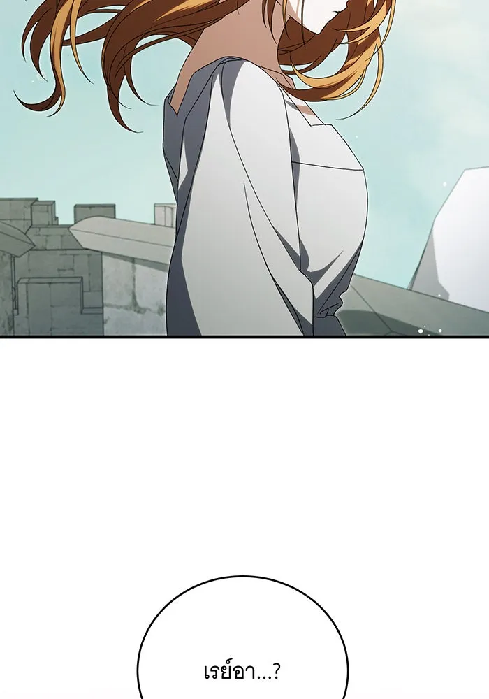 แกล้งตายให้หายแค้น ตอนที่ 14 รูปที่ 109