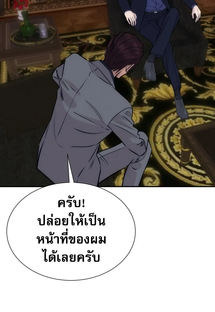 หลานอัจฉริยะของราชาเงินกู้ ตอนที่ 90 รูปที่ 113