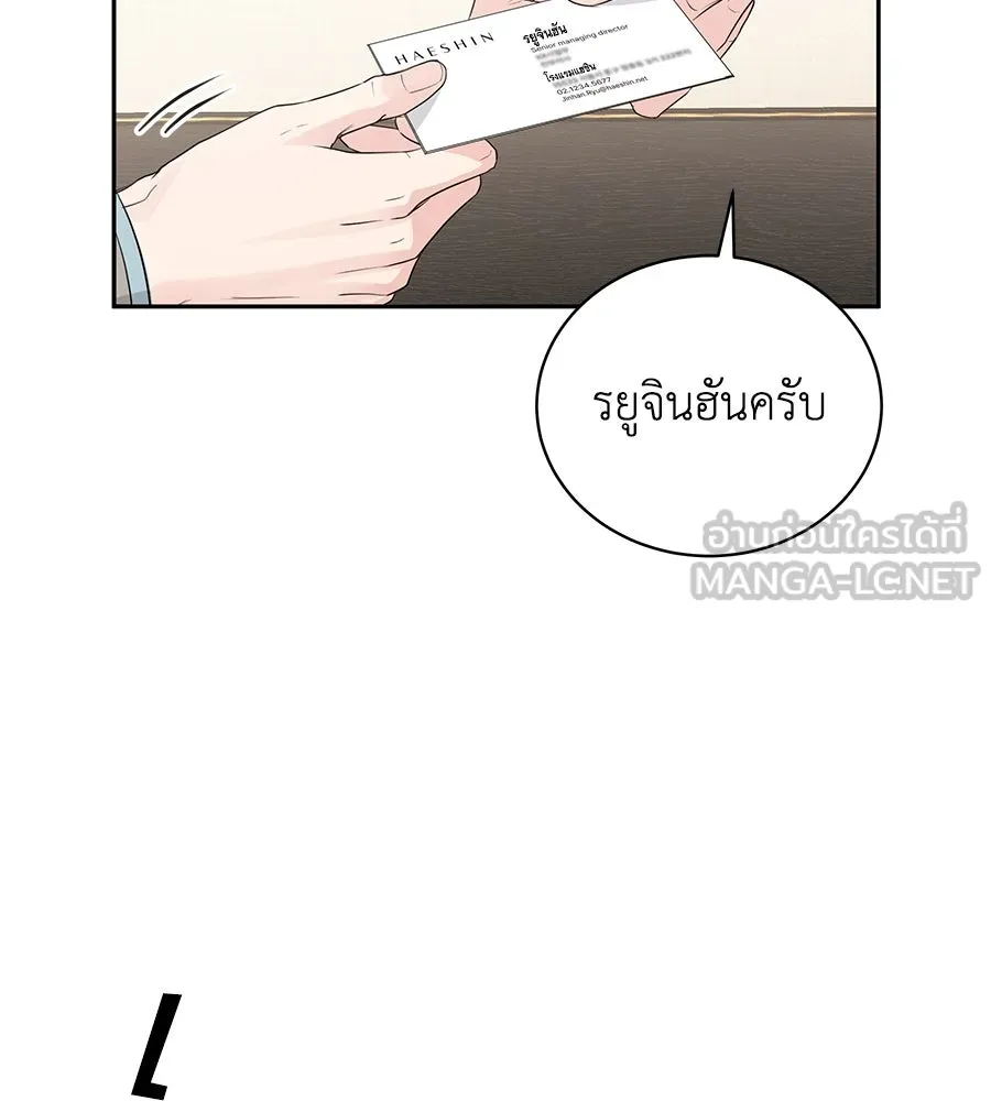 คิมหันต์นิรันดร ตอนที่ 10 รูปที่ 84