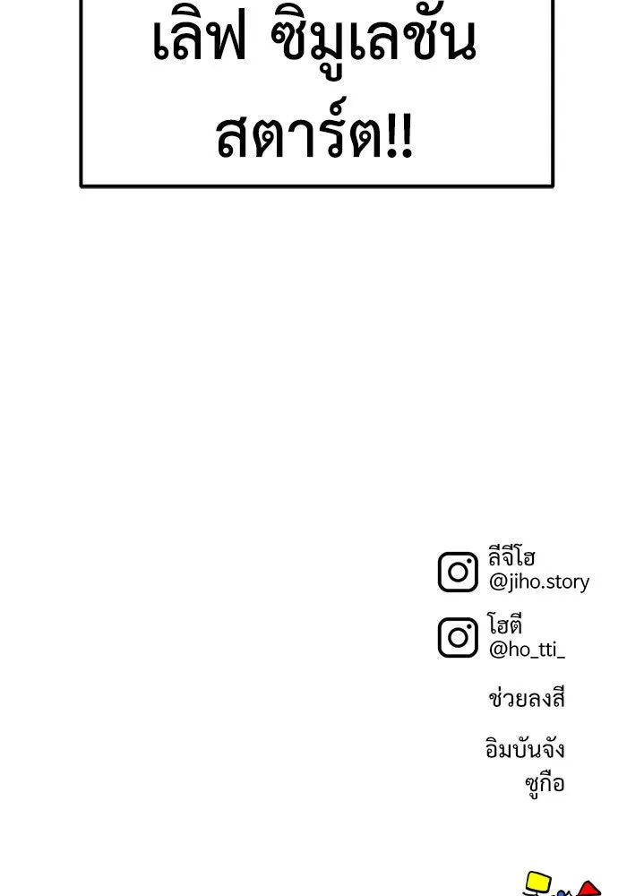 ช่วยเปลี่ยนฉันที ตอนที่ 157. ซองคโยบิน 6 รูปที่ 140