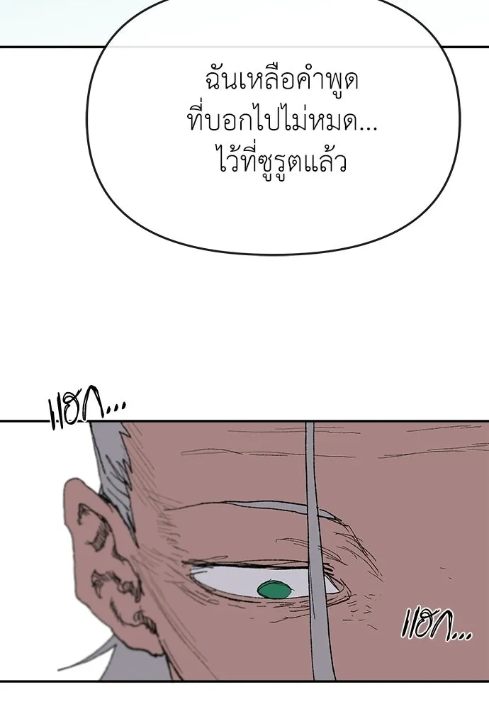 สารสุดท้ายจากโครงกระดูก ตอนที่ 36 รูปที่ 175