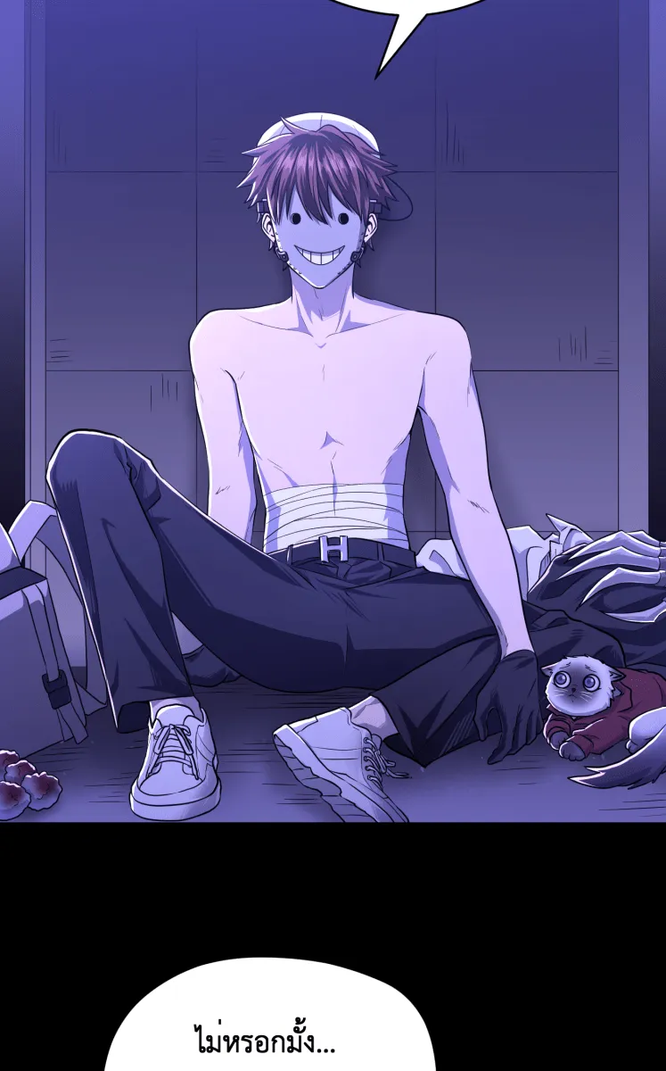 Hunter Game ตอนที่ 67  เขาจ้องจะเล่นคุณ รูปที่ 4