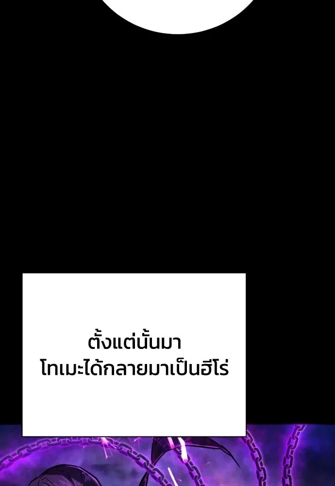 เพชฌฆาตลงทัณฑ์ ตอนที่ 6 รูปที่ 91